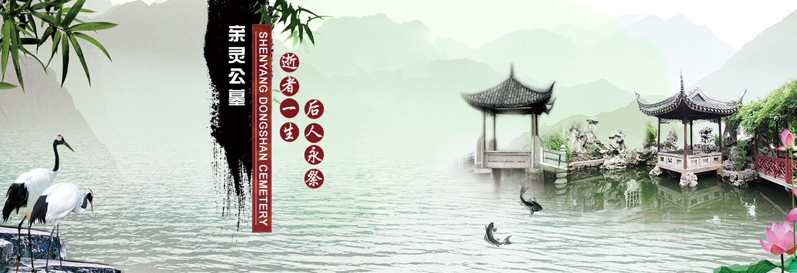 葫芦岛亲灵公墓